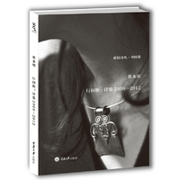 行间距(诗集2008—2012)（内容一致，印次、封面或原价不同，统一售价，随机发货）