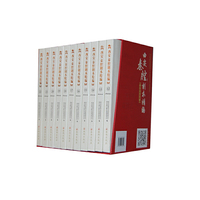 西安秦腔剧本精编:12-22:易俗社卷