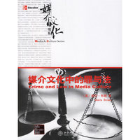 媒介文化中的罪与法(英文影印版)(媒介与文化书系)