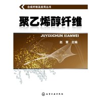 聚乙烯醇纤维