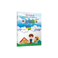 阅读与作文·五年级