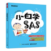 小白学SAS