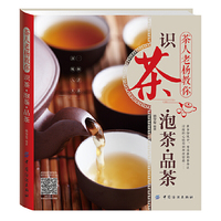 茶人老杨教你识茶泡茶品茶