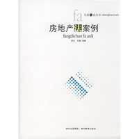 房地产法案例