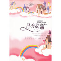 日有所诵(小学4年级)