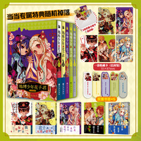 地缚少年花子君11-15（当当专属特典随机掉落）