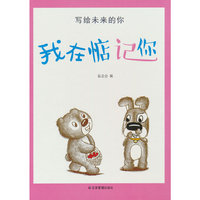 写给未来的你——我在惦记你