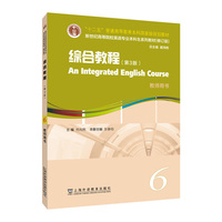 新世纪高等院校英语专业本科生系列教材（修订版）：综合教程 （第3版）6 教师用书