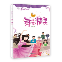 明星班长左拉拉 赛出我精彩 舞之精灵
