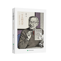 一个人的大学 ——蒋风与儿童文学