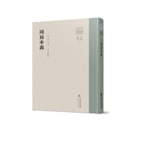 周易本义