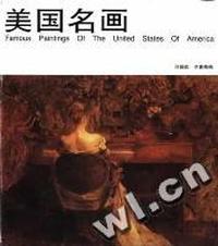 美国名画
