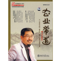 时代光华 企业常道 郭梓林主讲10DVD(软件)