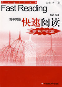高中英语快速阅读（高考冲刺篇）