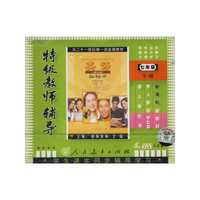 特级教师辅导英语七年级下册义务教育课程标准(VCD)