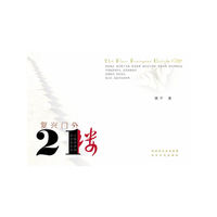 复兴门外21楼