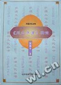 《尼山萨满》研究