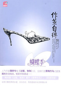 作茧自缚