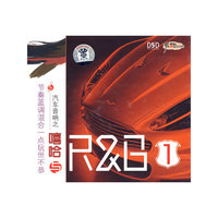 汽车音响之嘻哈与R&B 1 DSD(CD)