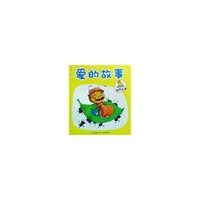 晚安宝贝睡前故事-爱的故事