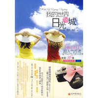 我的世界日光倾城