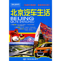北京汽车生活