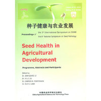 种子健康与农业发展 Seed Health in Agricultural Development