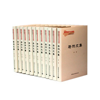 马洪文集-全十二卷