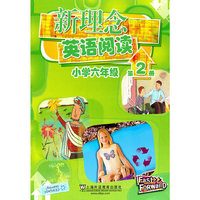 新理念英语阅读(小学六年级)第2册