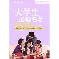 大学生 