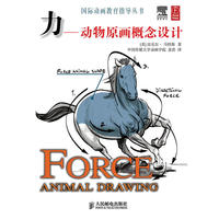 力——动物原画概念设计