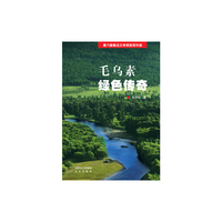 毛乌素绿色传奇
