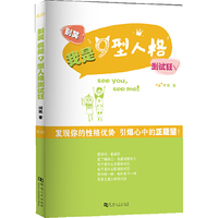 别笑我是九型人格测试狂