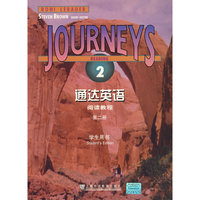 通达英语·阅读教程(第二册)学生用书