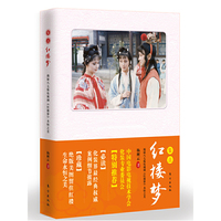装点《红楼梦》