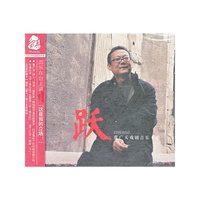 跃—2000-2012张广天戏剧音乐专辑(CD)