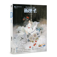 时光机-画匣子-Vol.3