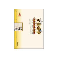 中营后同乐高跷老会-天津皇会