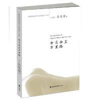 古月今尘万里路