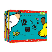 邦臣小红花·猜猜看·动物认知翻翻书 : 全8册