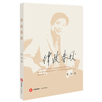 律政春秋