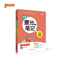 2017提分笔记--3.初中英语（通用版）