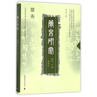 简帛研究2017（春夏卷）