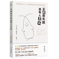 不是我失败 是有人太坏