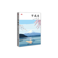 平成史