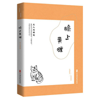 膝上黄狸：文人与萌宠（民国趣读.闲情偶拾）