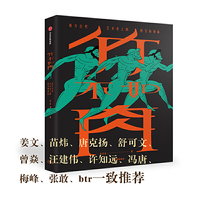 竹不如肉：西方古代艺术史上的权力和身体