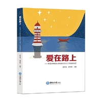 爱在路上——名班主任工作室成长纪实