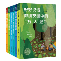 青少年教育宝典（全6册）（现在不努力凭什么谈未来/独当一面做自己的盖世英雄/热爱这个世界未来无限可期/好好说话做朋友圈中的万人迷/把挫折当挑战成就坚强不屈的自己/ 别在奋斗的年纪放纵自己的坏情绪）