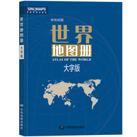 中国地图出版社大字版】新版 世界地图册 初高中地理地图册学生地图旅游交通世界地图册行政地理地势自驾游旅游景点